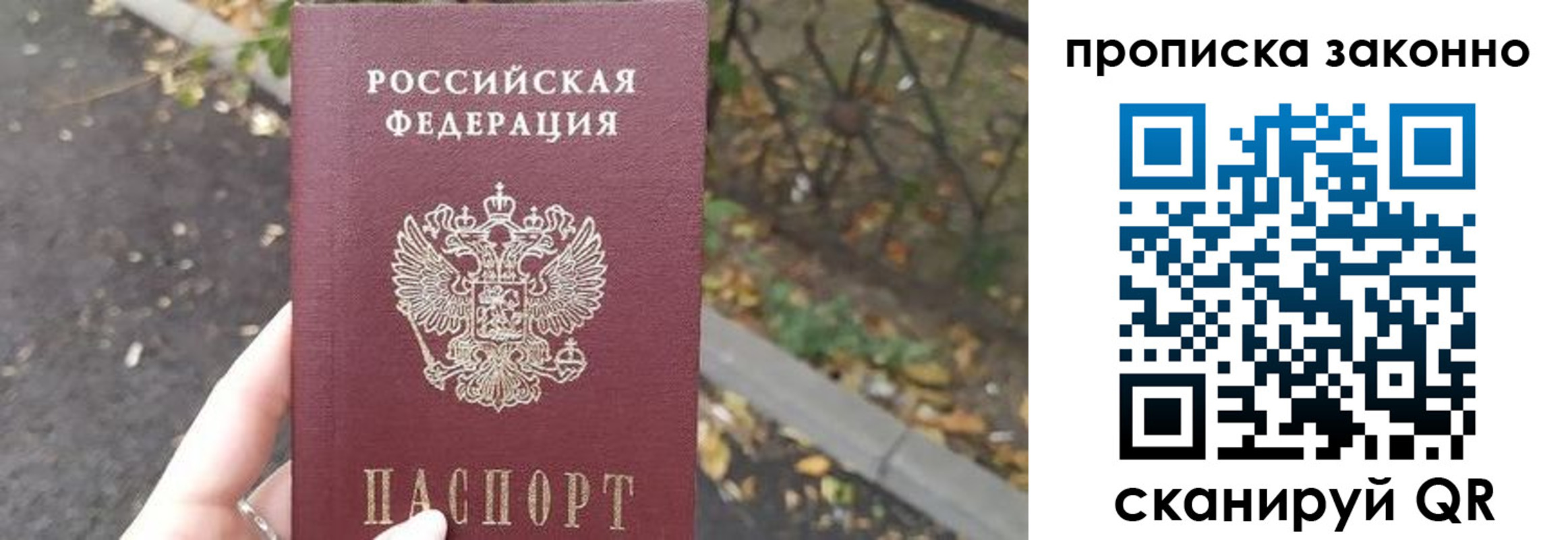 прописка для школы в Минусинске