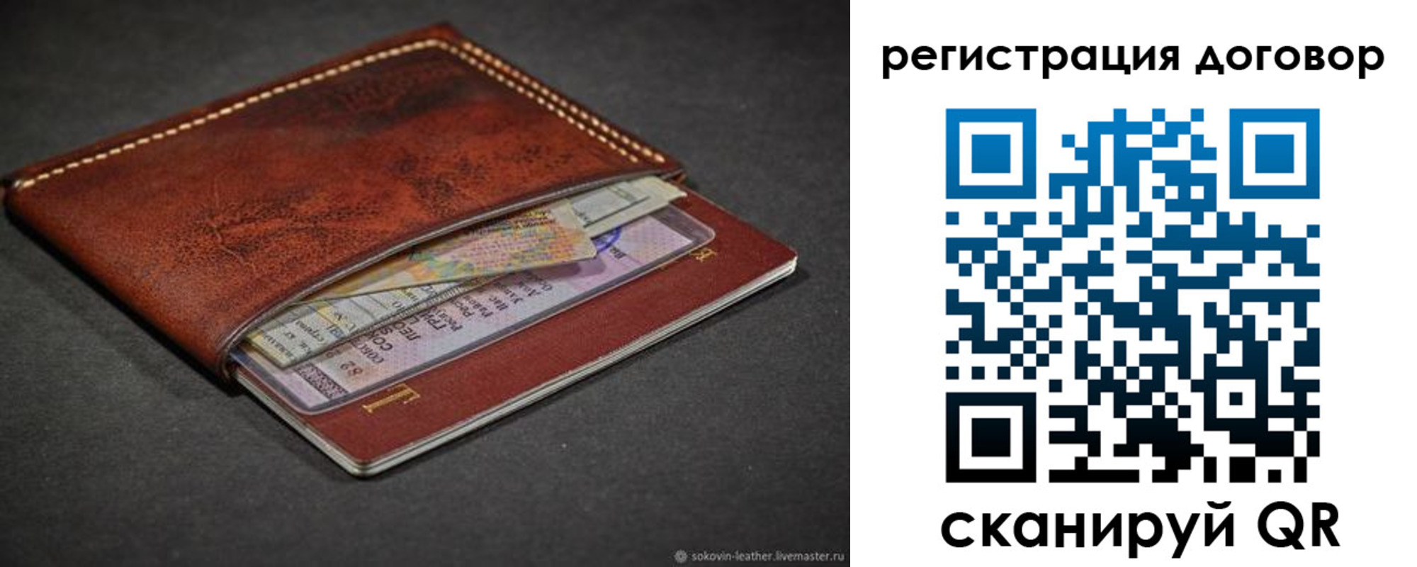 временная регистрация гарантия в Минусинске