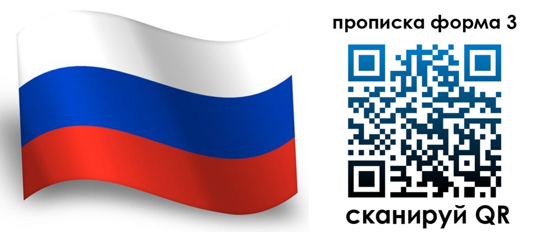 прописка для кредита в Минусинске