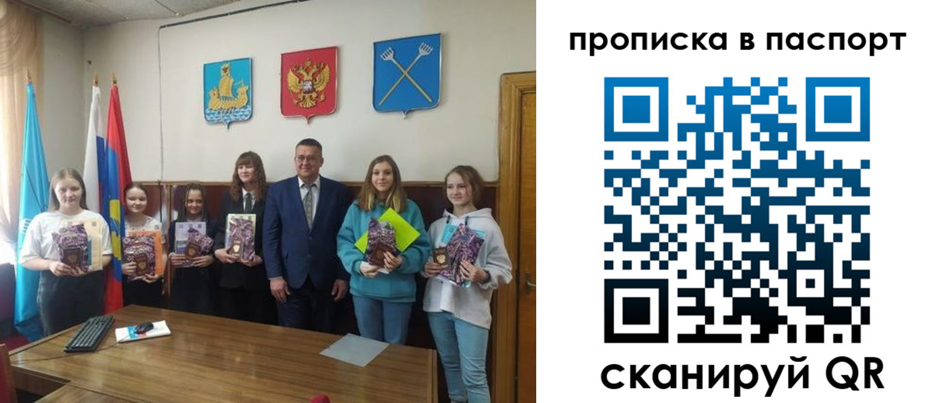временная регистрация для всех в Минусинске