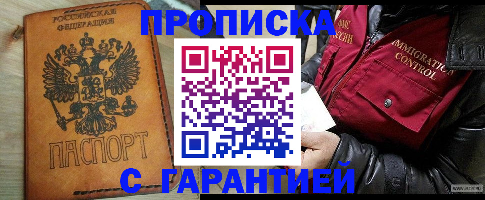 найти адрес прописки в Минусинске