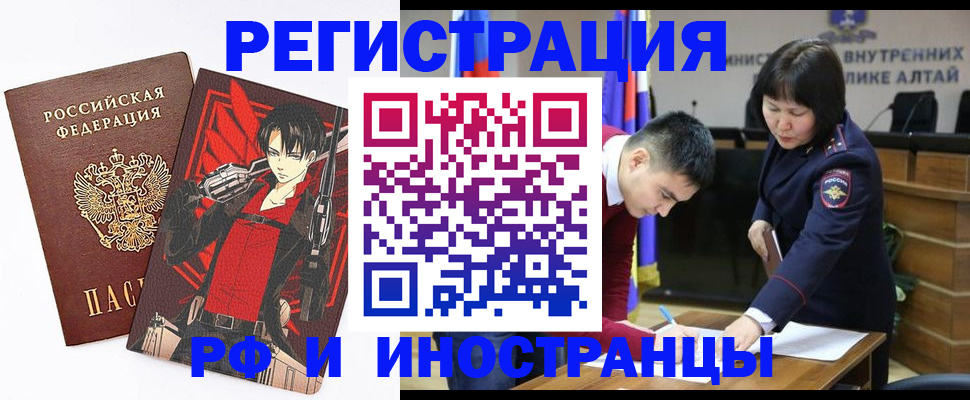 прописка от собственника в Минусинске