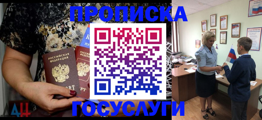 миграционный учет в Минусинске