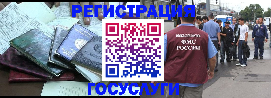 регистрация для дет. сада в Минусинске