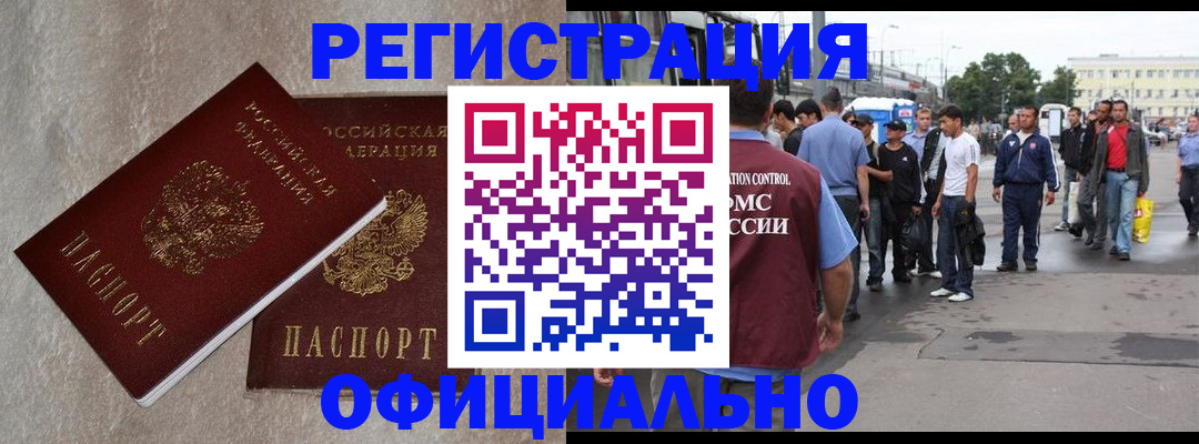 временная регистрация госуслуги в Минусинске