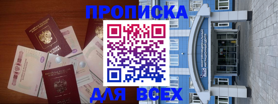 миграционный учет в Минусинске