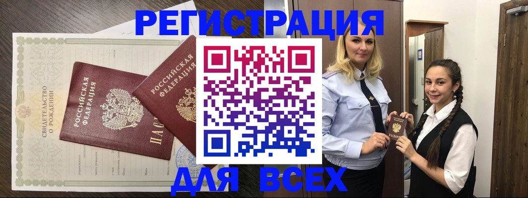 найти адрес прописки в Минусинске